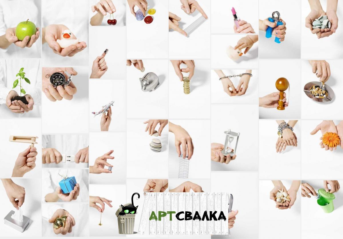Изображение рук с различными вещами | The image of hands with different things